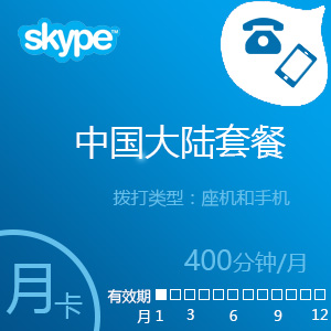 skype中国大陆可以用吗_skype中国大陆可以用吗现在