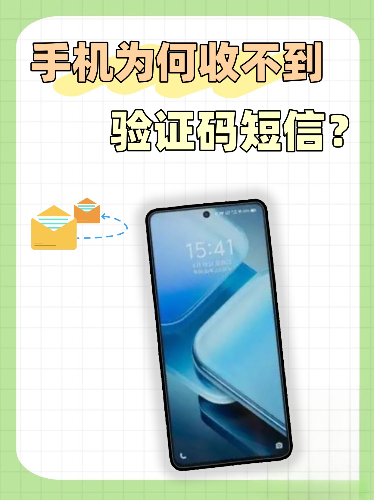 我的验证码是多少我忘了_我的验证码是多少我忘了怎么查