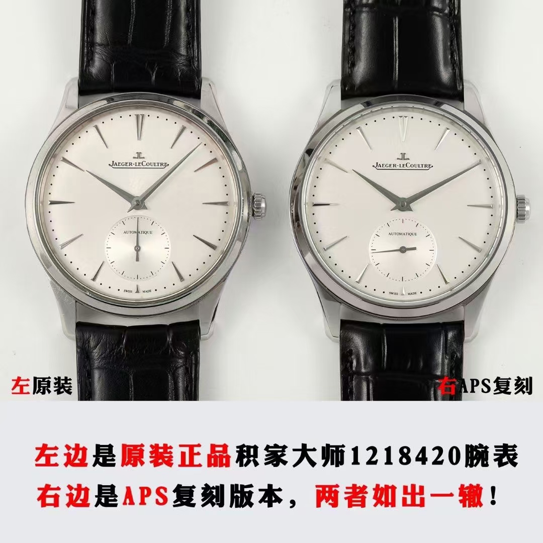 积家最好的三款手表_积家最好的三款手表图片