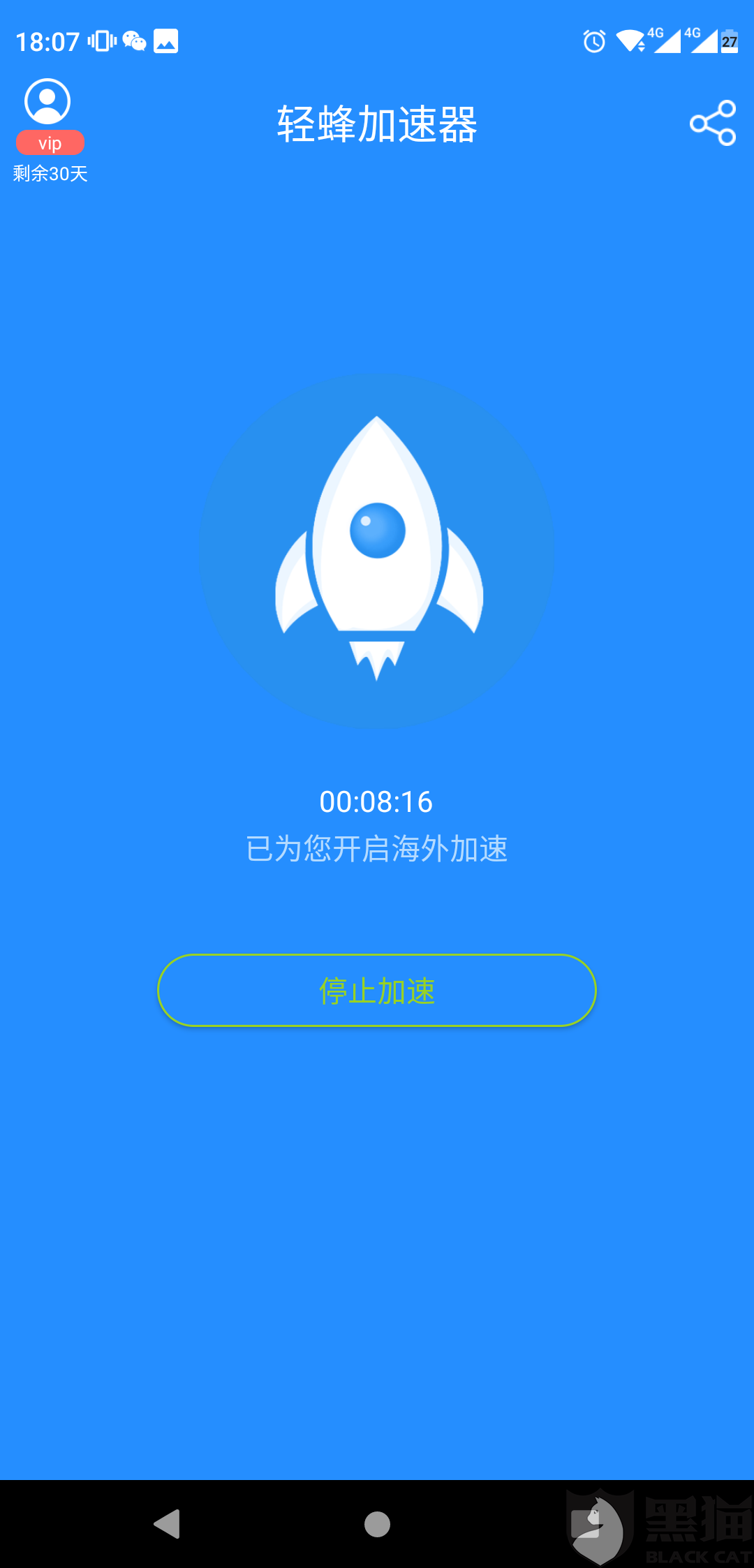 起飞vp加速器最新版_起飞加速器永久vip版