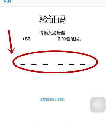 验证码在哪里找_验证码在哪里找苹果手机