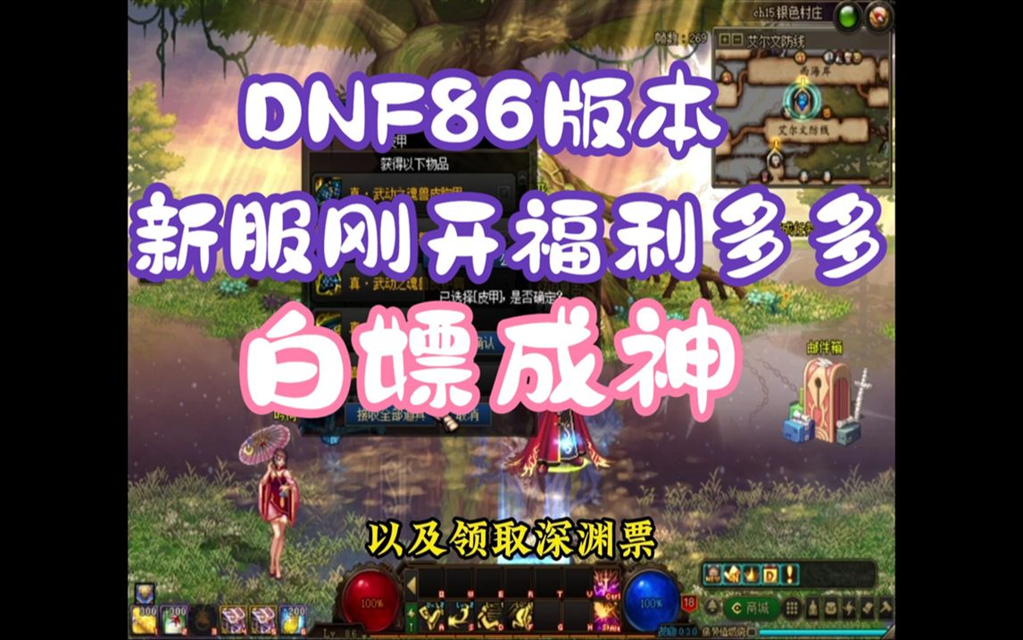 DNF国际服无限点券_dnf国际服citris