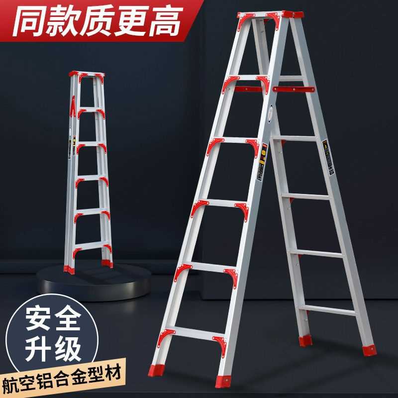 家用铝合金梯子_家用铝合金梯子品牌