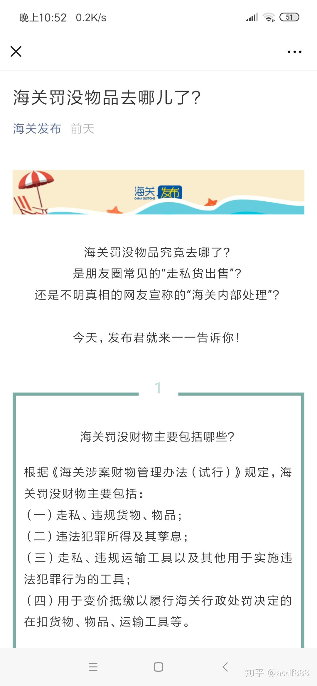 被海关扣的东西怎么处理原路退回_被海关扣的东西怎么处理原路退回去