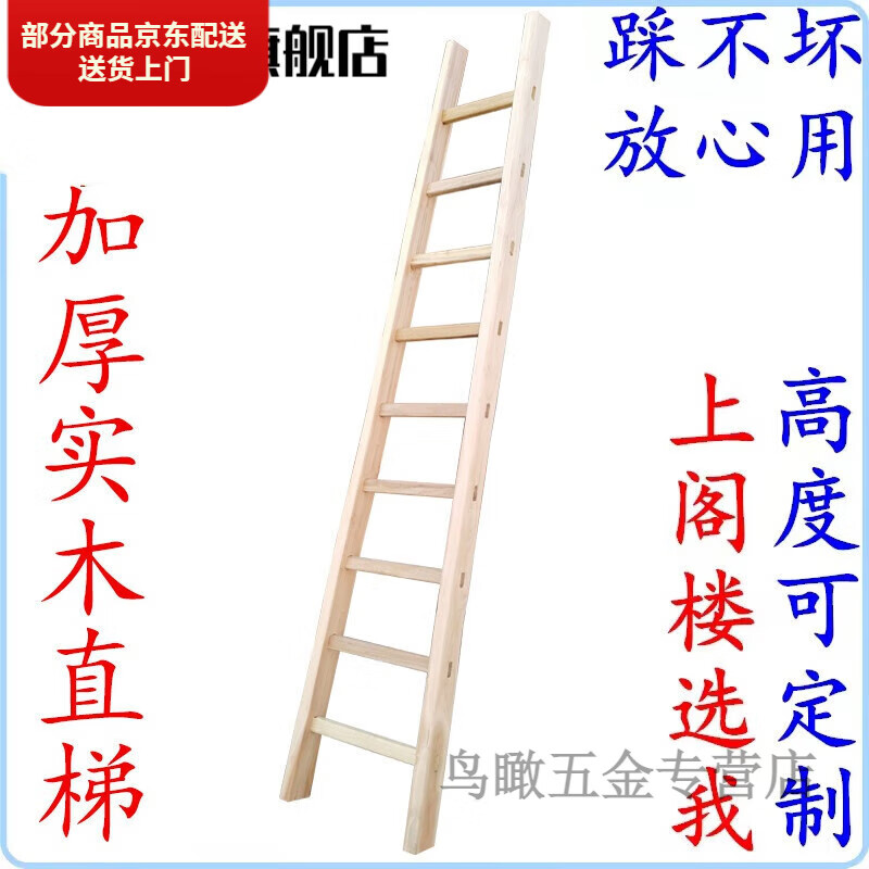 老式木梯子尺寸怎样做_老式木梯子尺寸怎样做好看