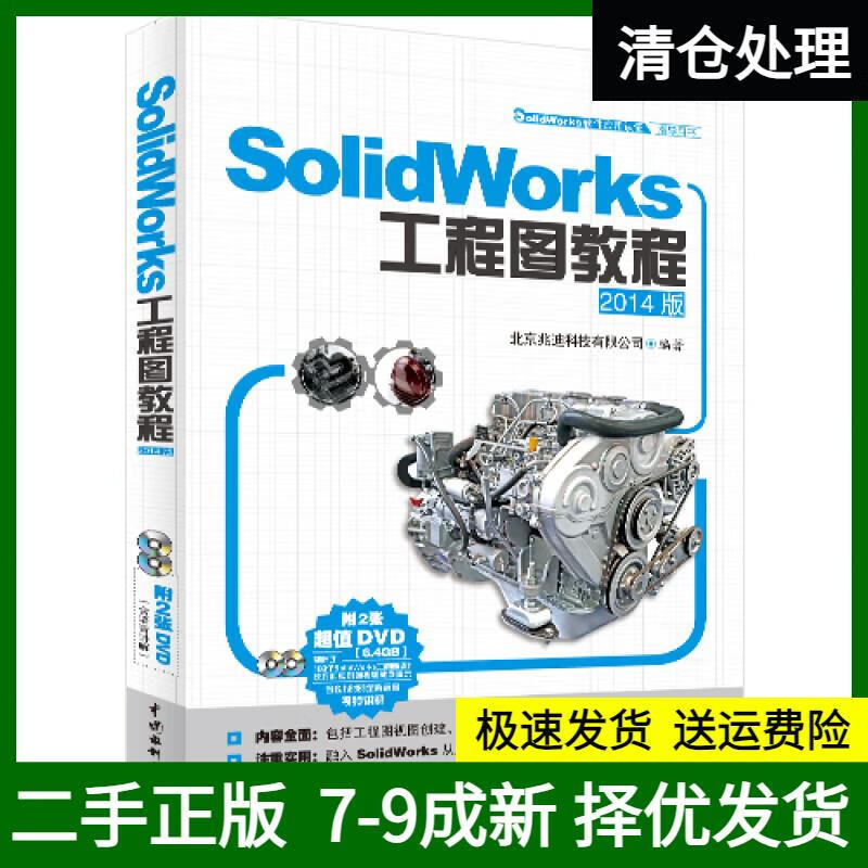 solidwork_solidworks正版软件多少钱一套