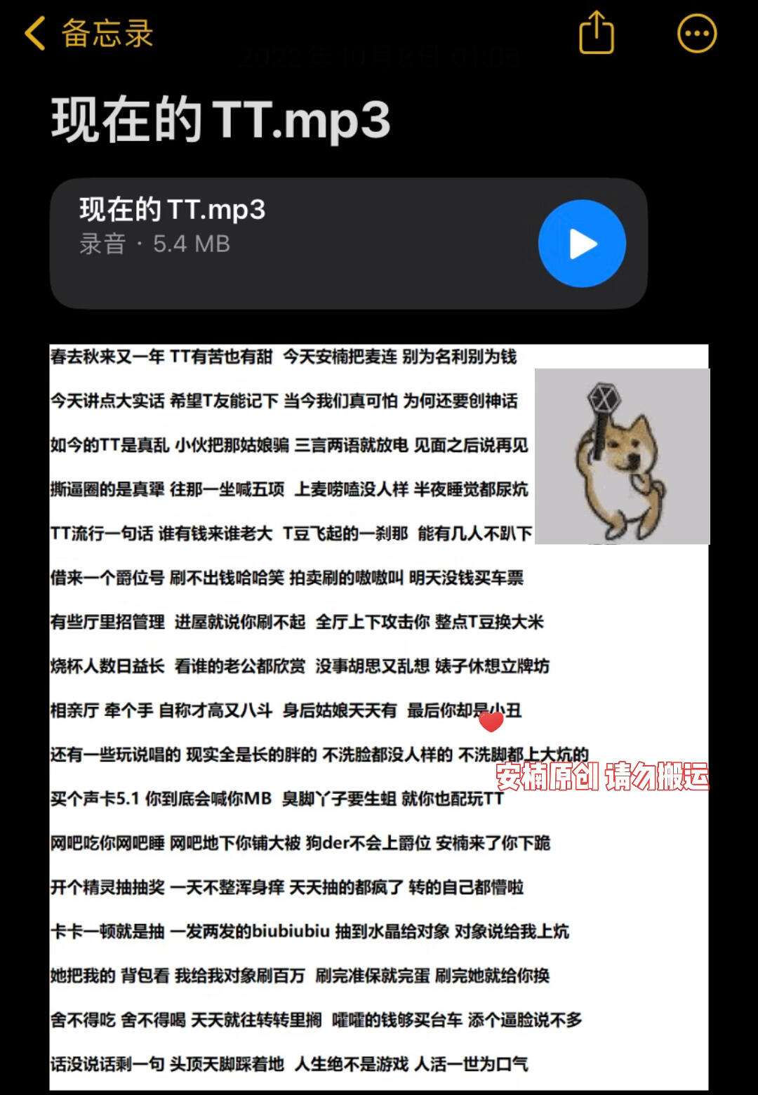 tt电台音乐_tt语音电台厅台词