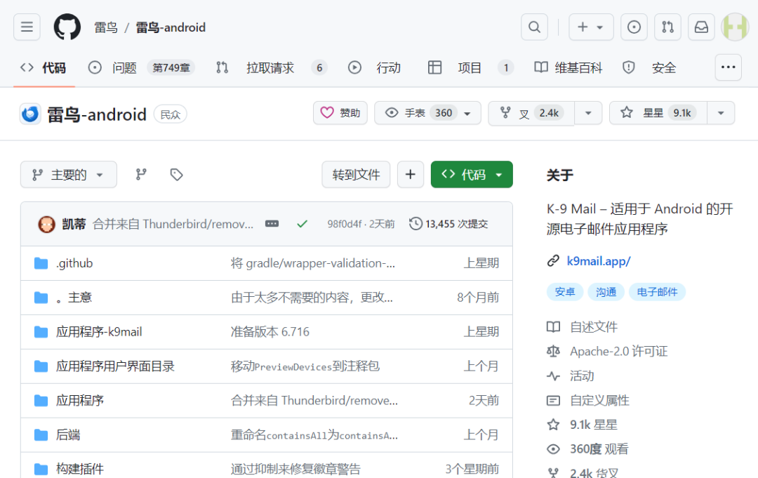 谷歌网页版入口邮箱_谷歌网页版入口邮箱注册