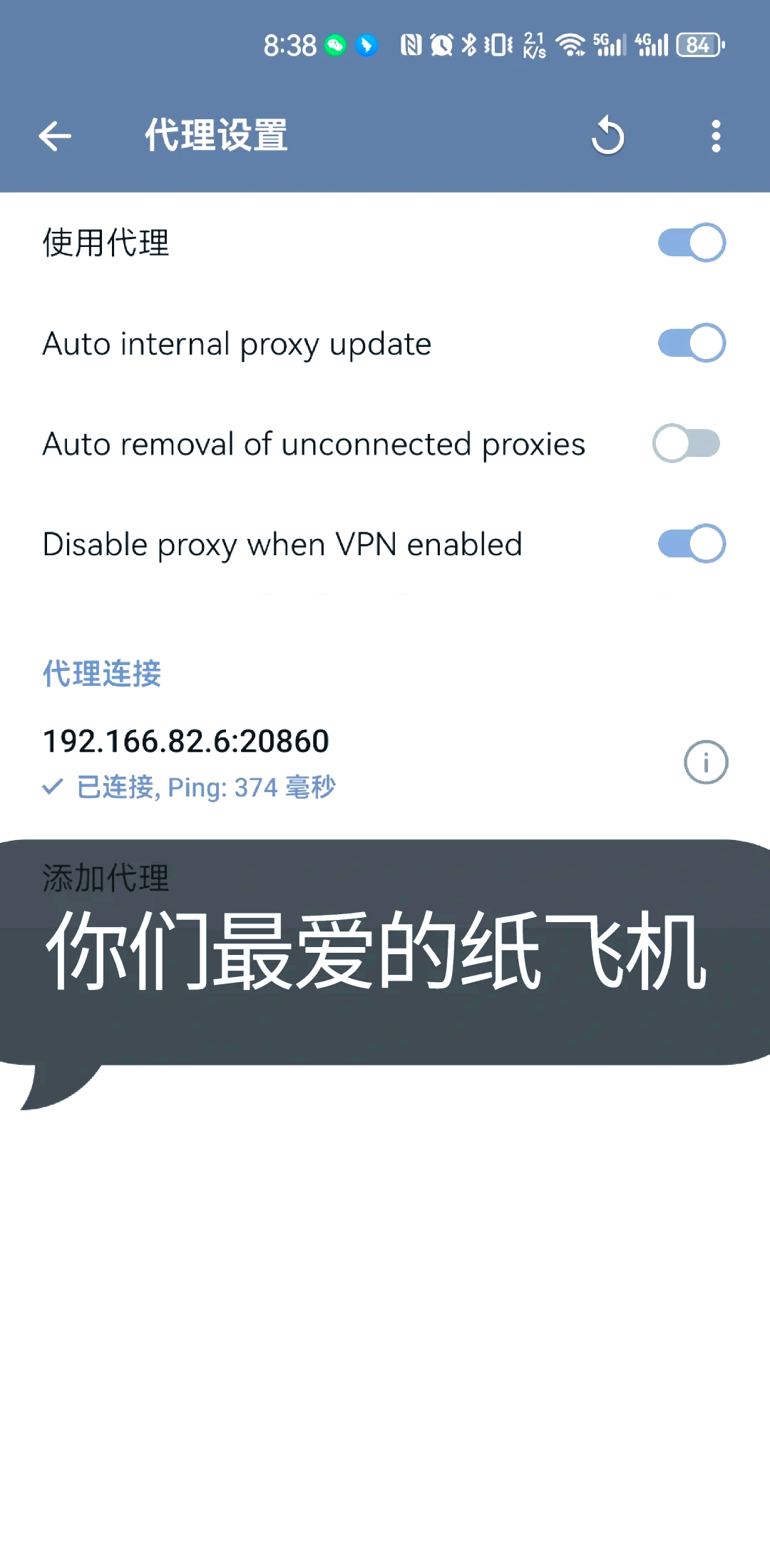 纸飞机app怎么调成中文_纸飞机软件怎么弄成中文版的