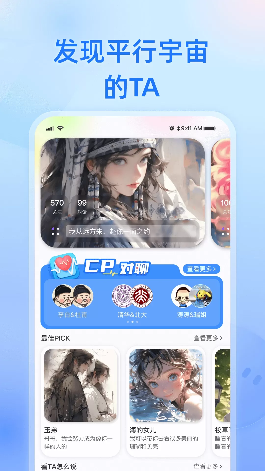 纸飞机app怎么调成中文_纸飞机软件怎么弄成中文版的