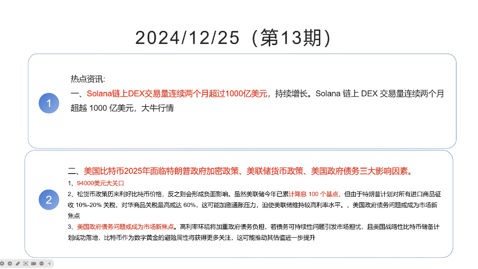 比特币2025预言_2025人民币要暴涨了