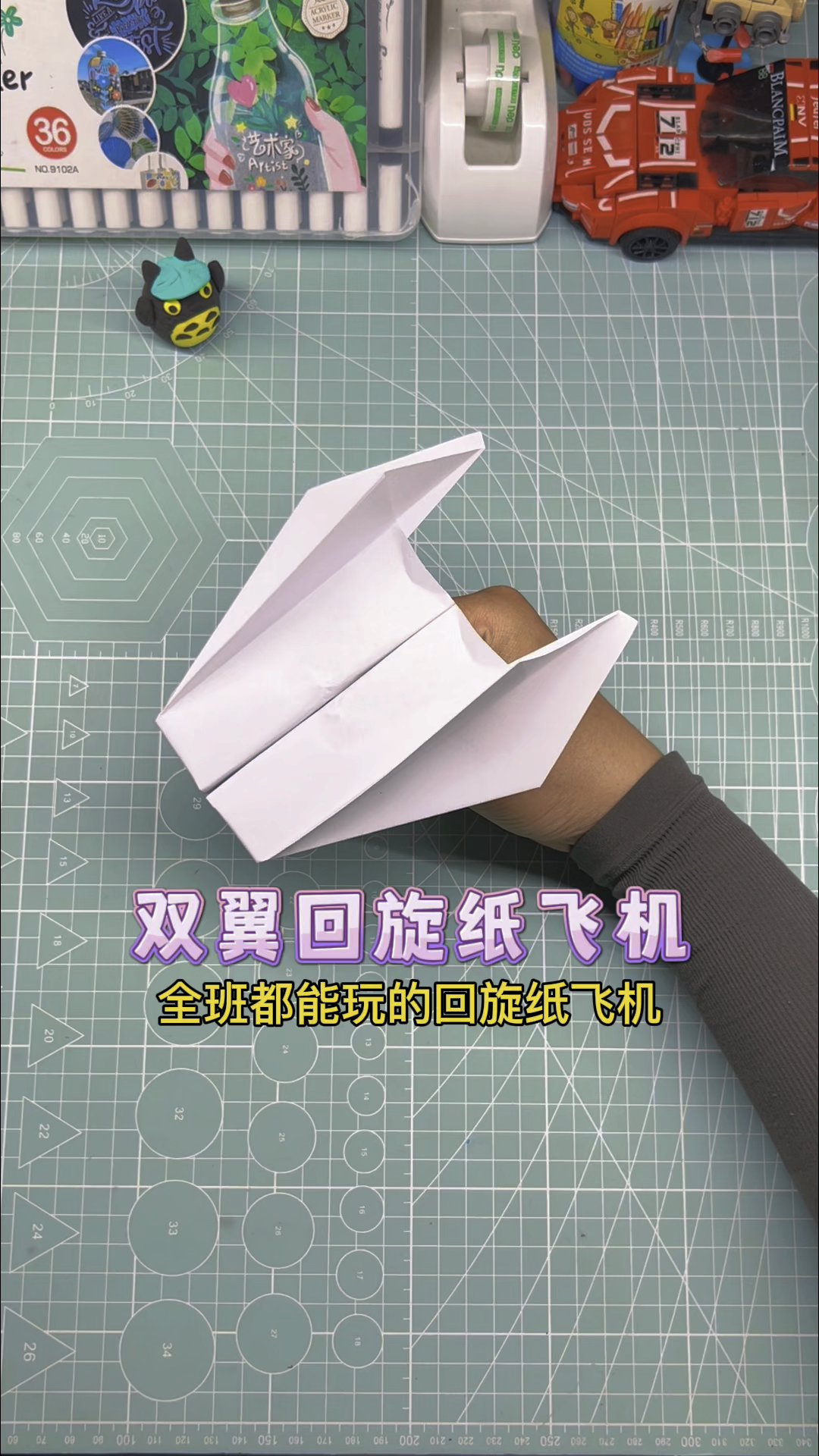 回旋纸飞机怎么折视频教程_回旋纸飞机怎么折视频教程简单