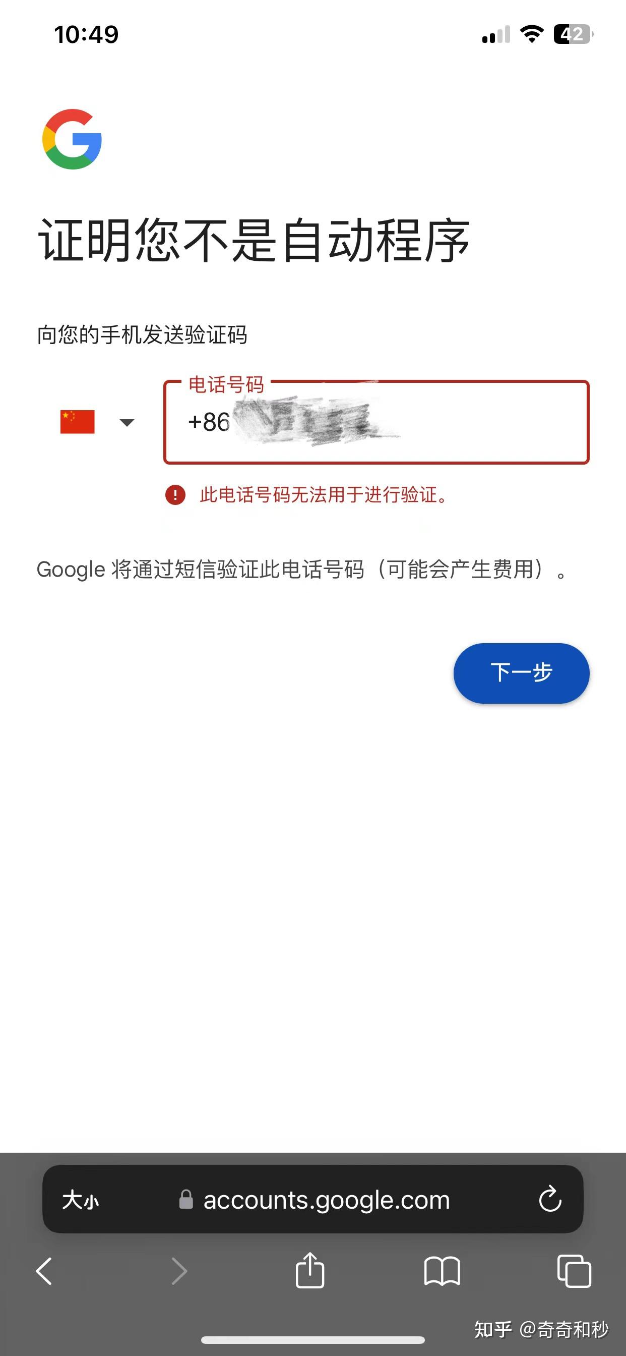 谷歌邮箱注册手机号验证不了_谷歌邮箱注册手机号验证不了+86也不行
