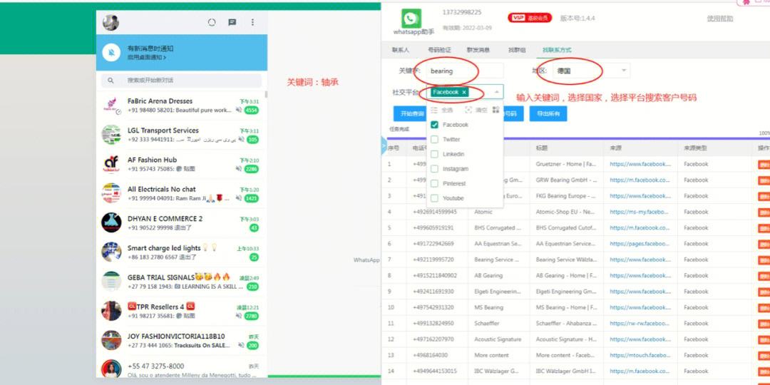 whatsapp如何批量发信息_whatsapp怎么群发给陌生人