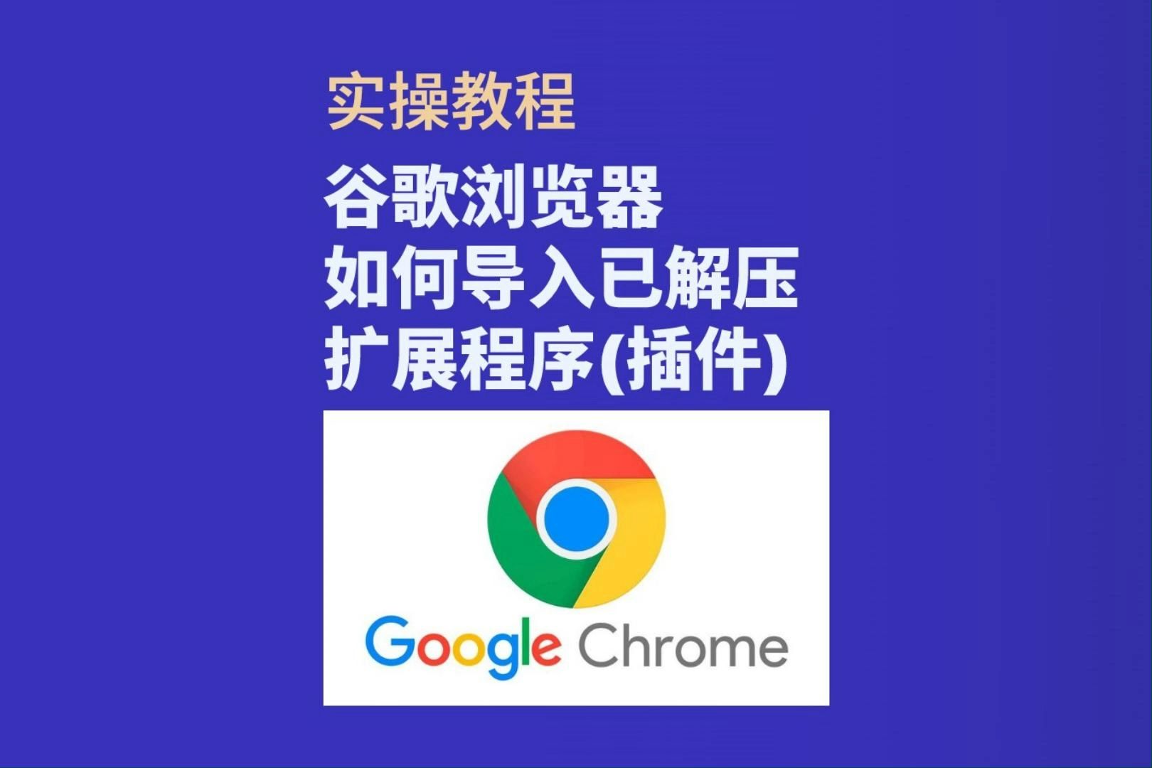 谷歌浏览器网页入口在线打开官网_谷歌浏览器网页入口在线打开官网下载