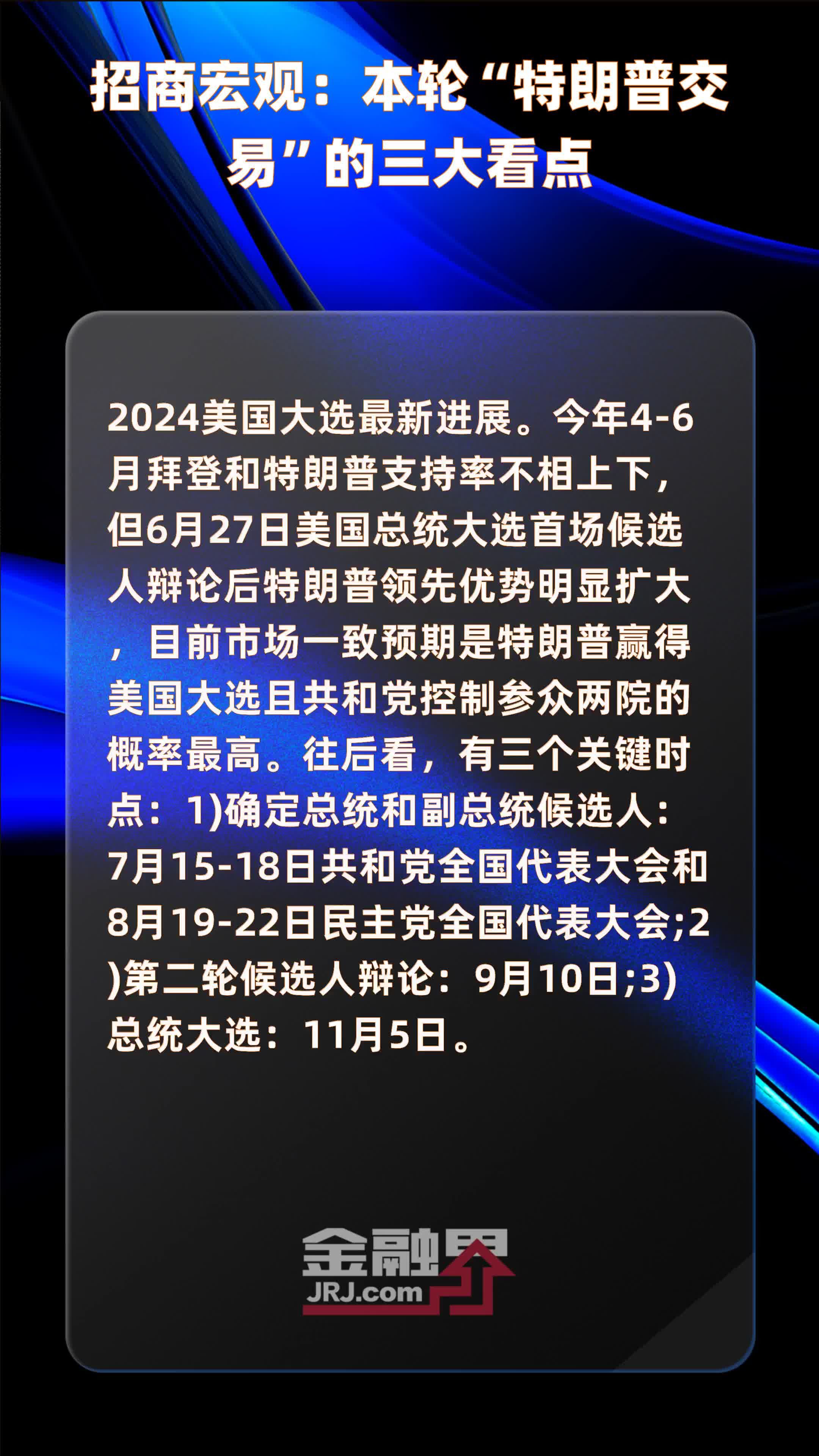 特朗普币最新价格行情走势_特朗普币最新价格行情走势图