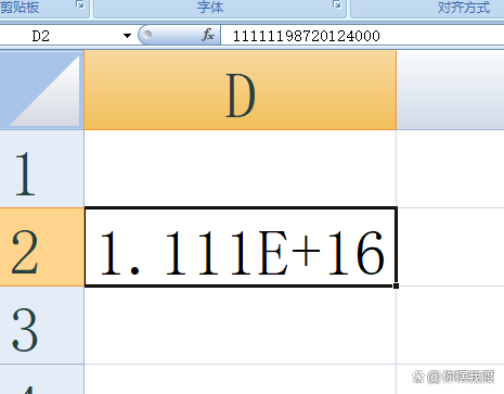 数字太长自动变成e+怎么办_数字太长自动变成E+怎么办知乎