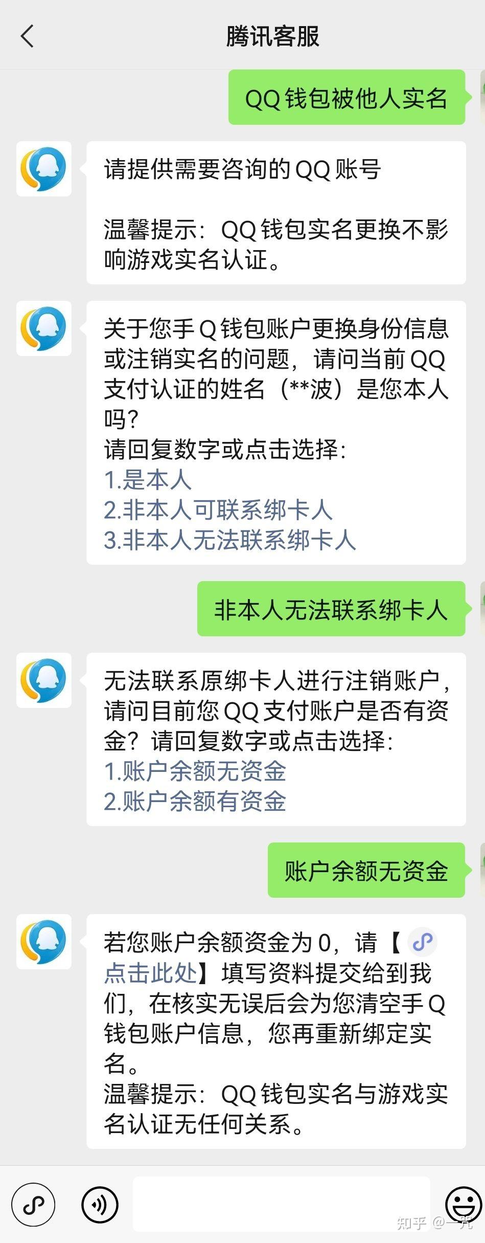 qq钱包实名制还能被找回吗_钱包实名对安全有用吗