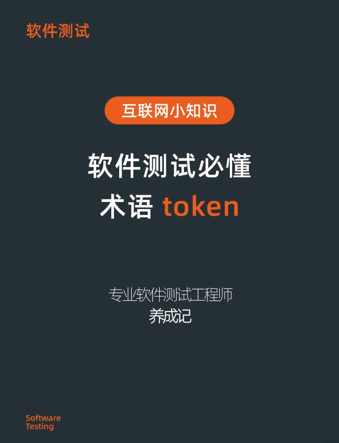 tokentoken官网的简单介绍