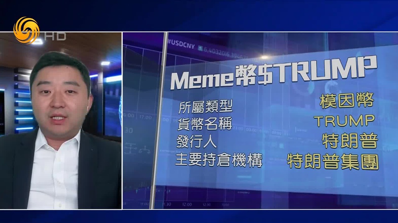 特朗普虚拟币最新消息_特朗普币今日价格最新行情