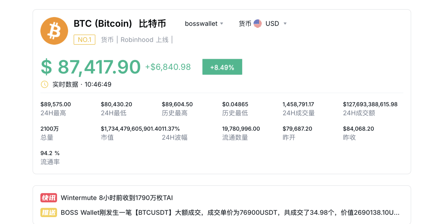 特朗普虚拟币最新消息_特朗普币今日价格最新行情