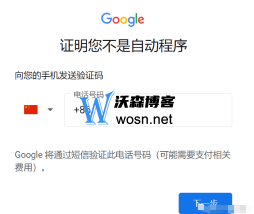 谷歌邮箱账号注册官网入口_谷歌邮箱账号注册官网入口手机版