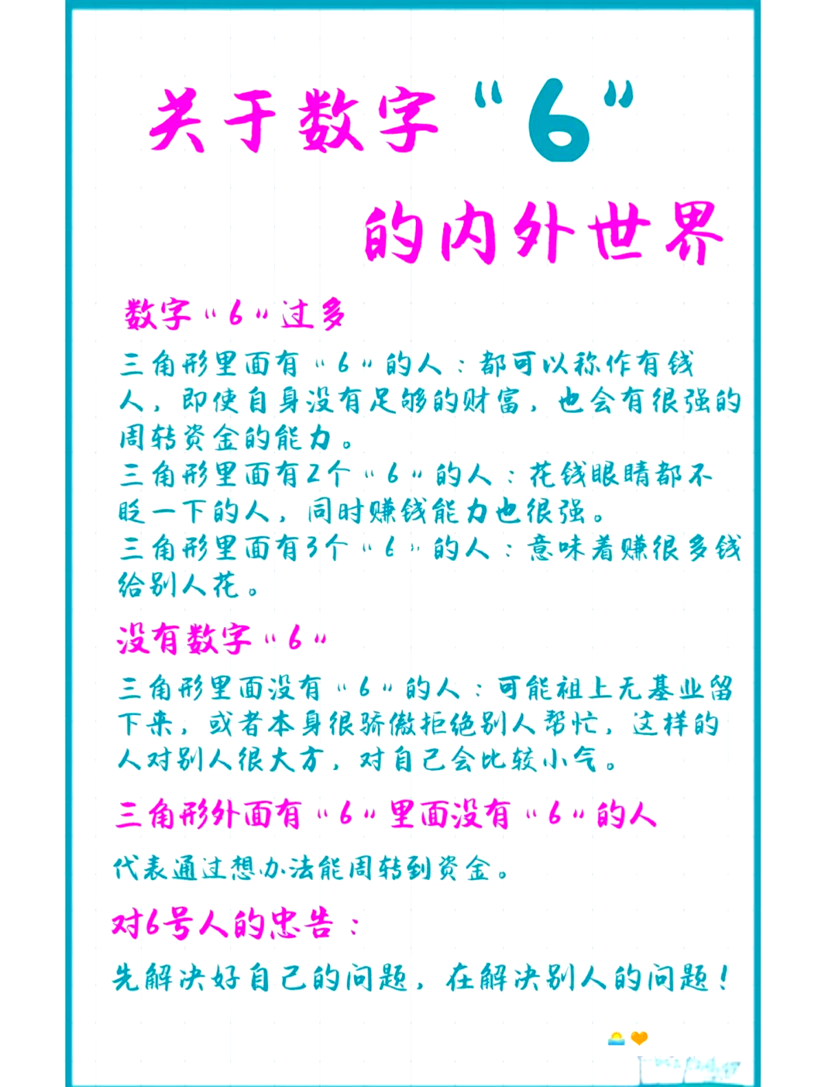 今期六字出玄机是什么数字_今期六字出玄机是指哪个生肖