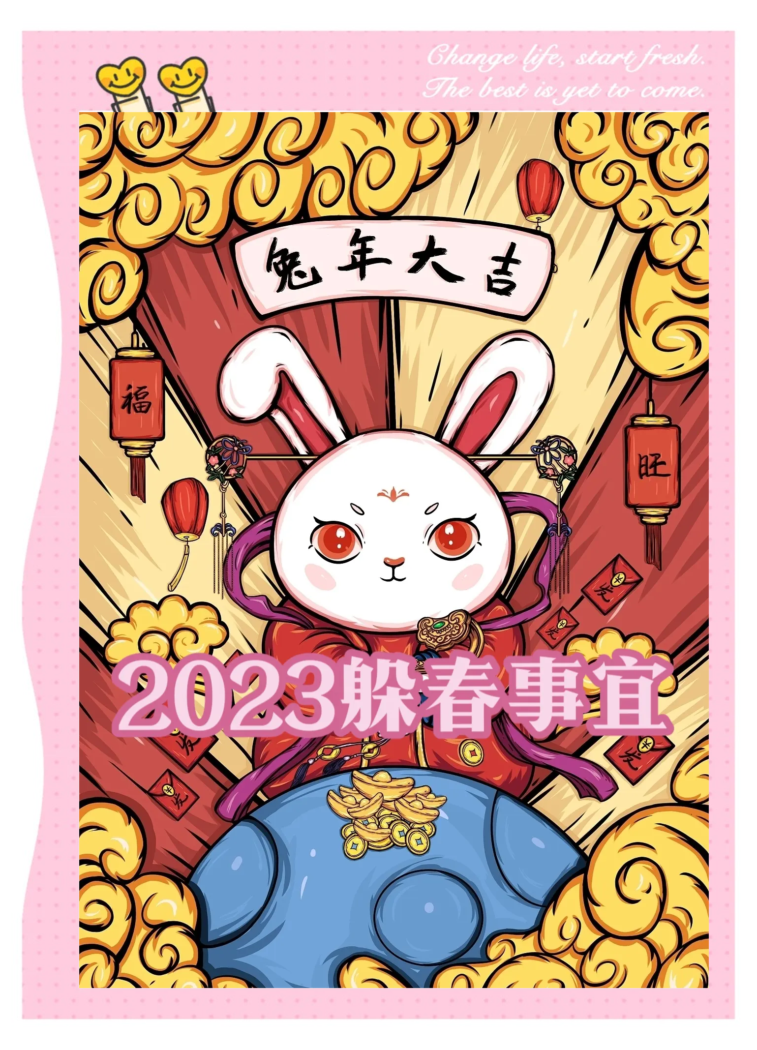 立春是特号是什么生肖_十二生肖立春是特马代表什么生肖