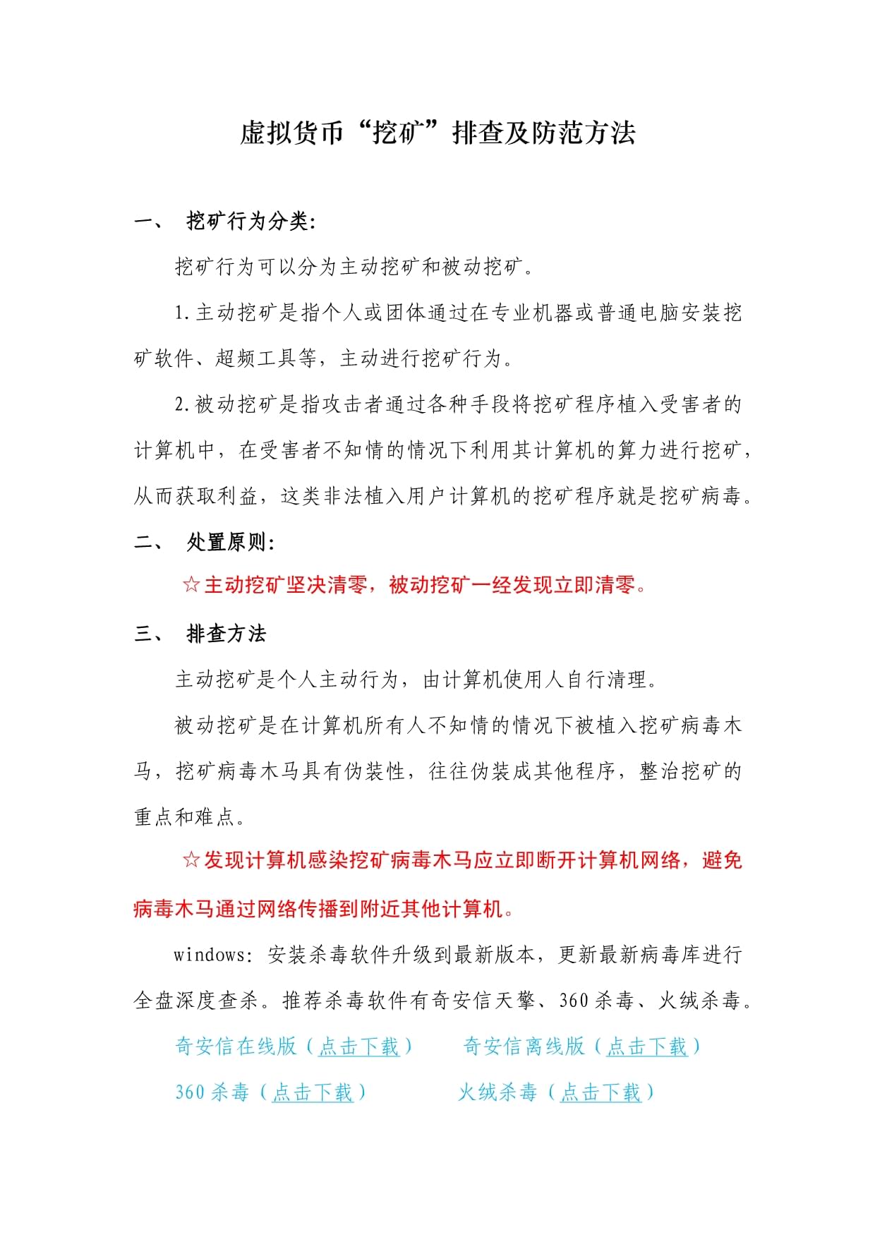 挖虚拟币是什么意思_挖虚拟币违法哪条法律?
