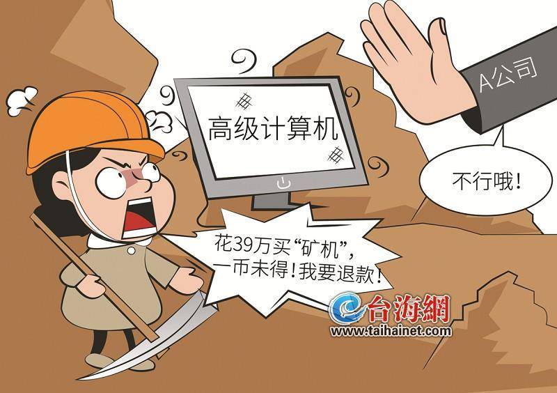 挖虚拟币是什么意思_挖虚拟币违法哪条法律?