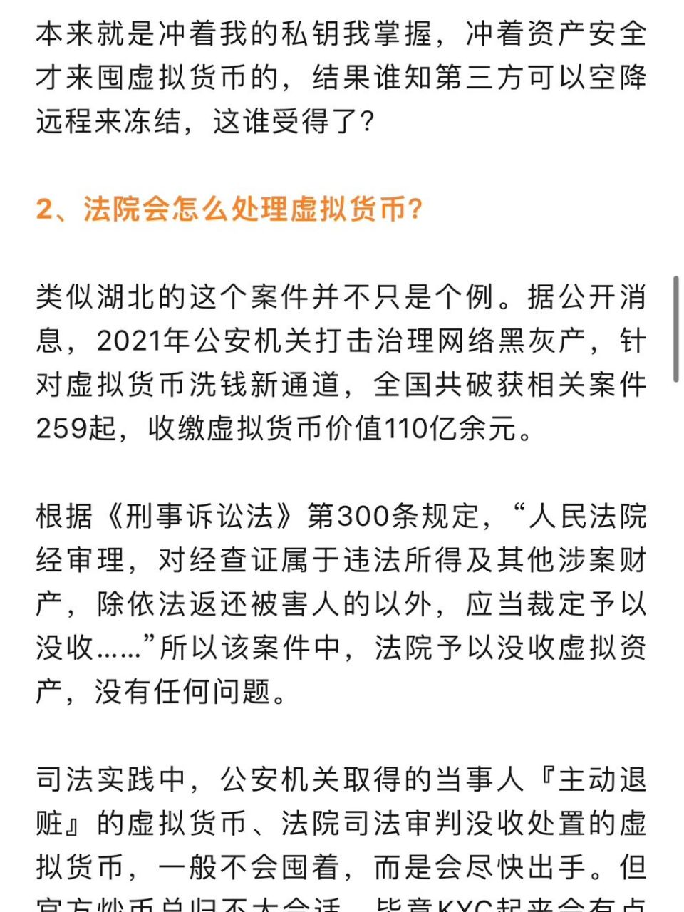 玩虚拟币会被警察找吗_玩虚拟币会被警察找吗知乎