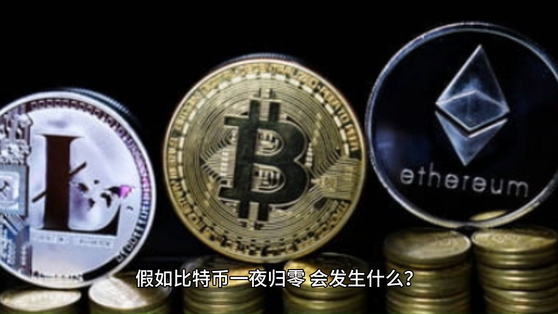 比特币是什么东西有啥用_比特币是什么东西什么意思