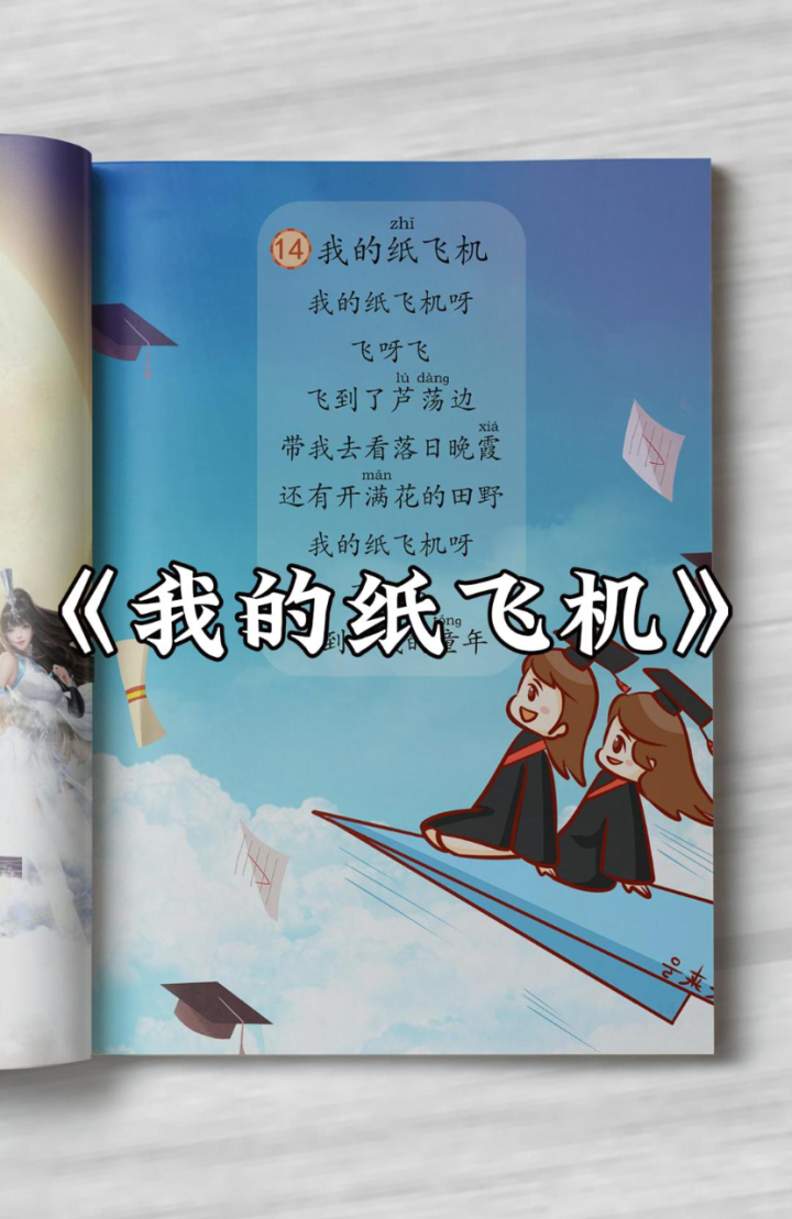 我的纸飞机女生版_我的纸飞机女生版伴奏