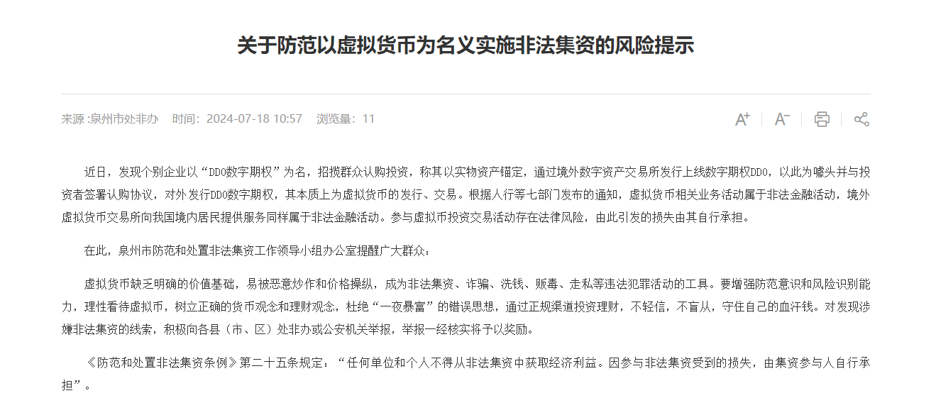线下交易虚拟币犯法吗_虚拟币线下交易是否违规