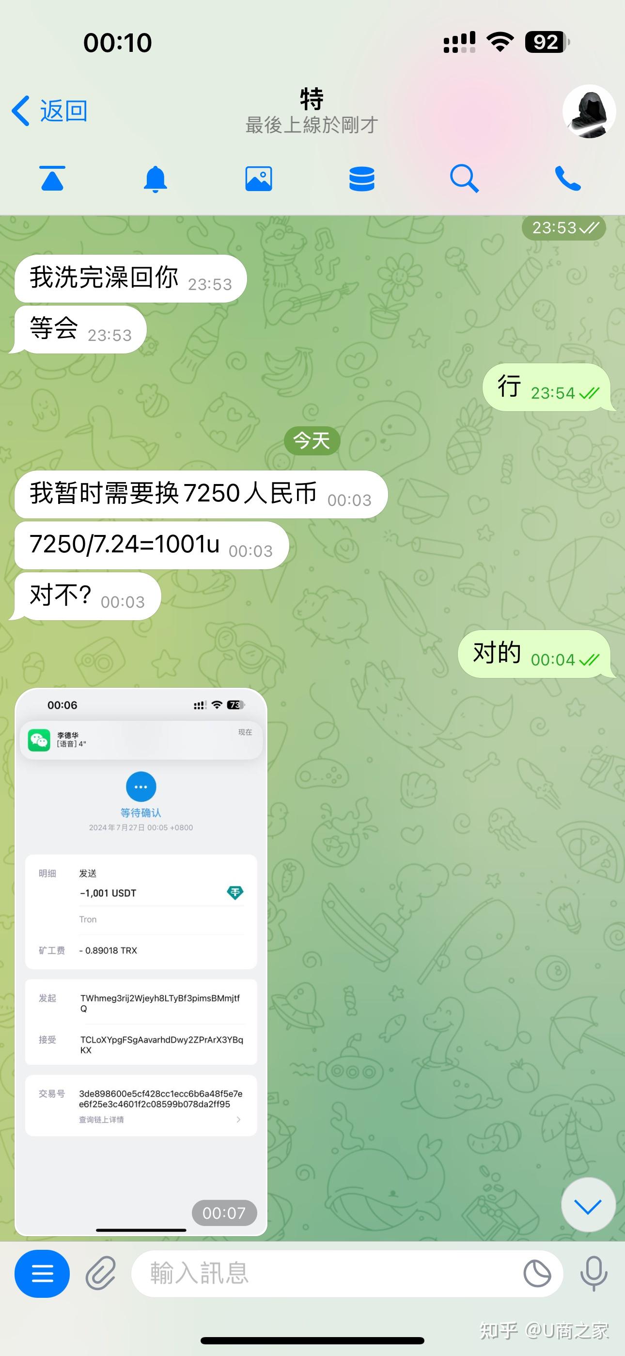 买卖虚拟币USDT是否合法的简单介绍
