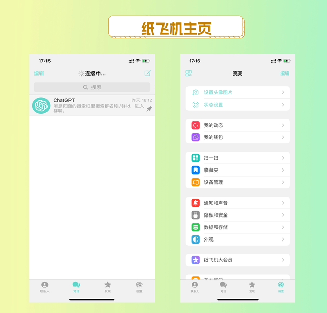 纸飞机app怎样注册_纸飞机app在国内怎么注册