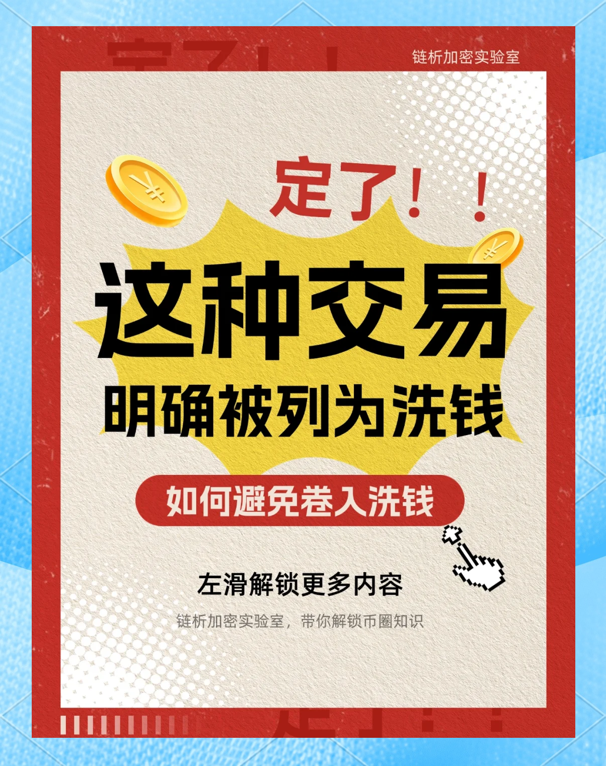 包含我国虚拟货币法律法规的词条
