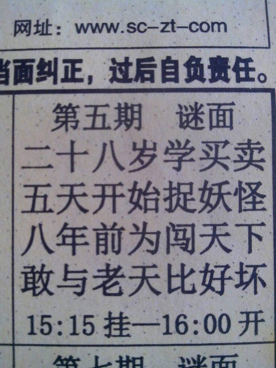 思前想后打一准确动物_思前想后的生肖是哪一个动物