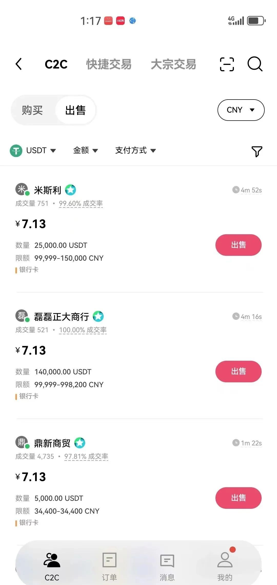 usdt搬砖套利骗局_usdt搬砖真的挣钱吗