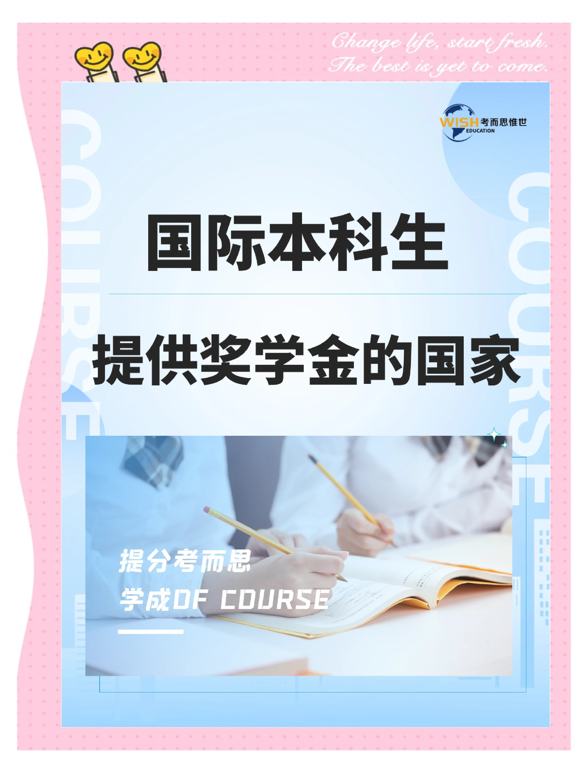 国家奖助学金的意义_国家设立奖助学金的意义