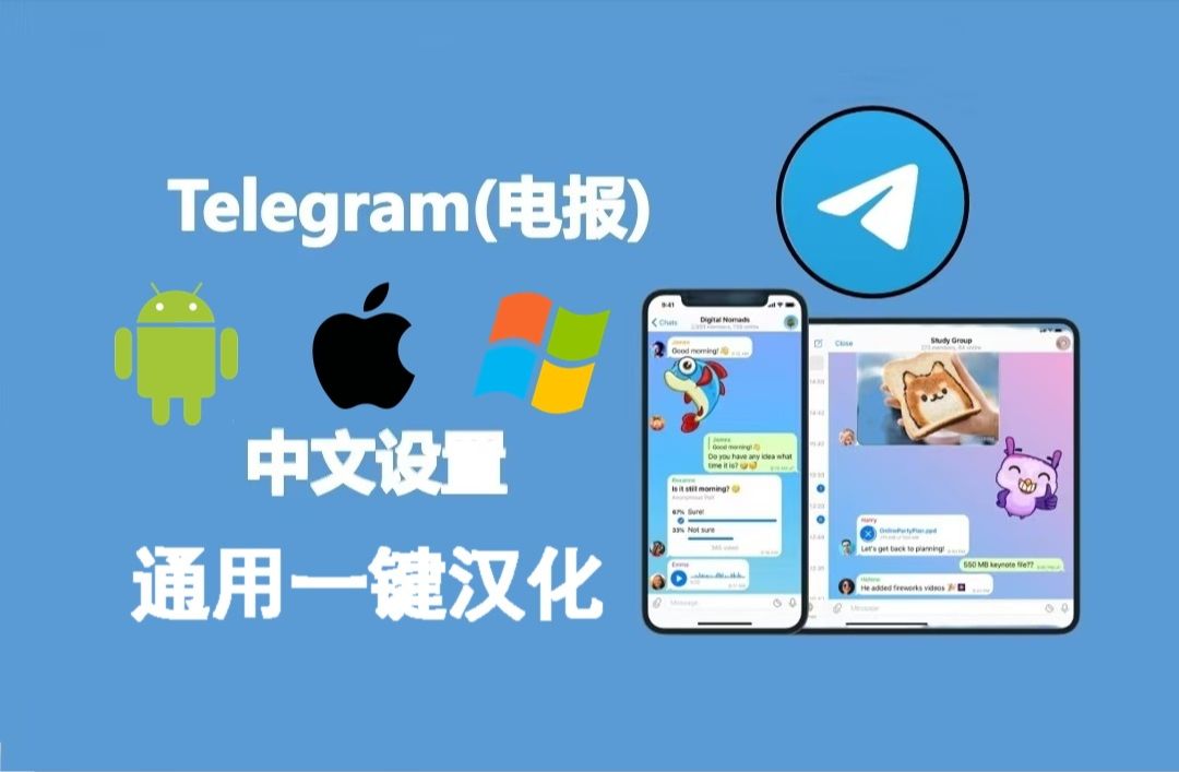 telegeram电报账号购买_电报telegrammessenger