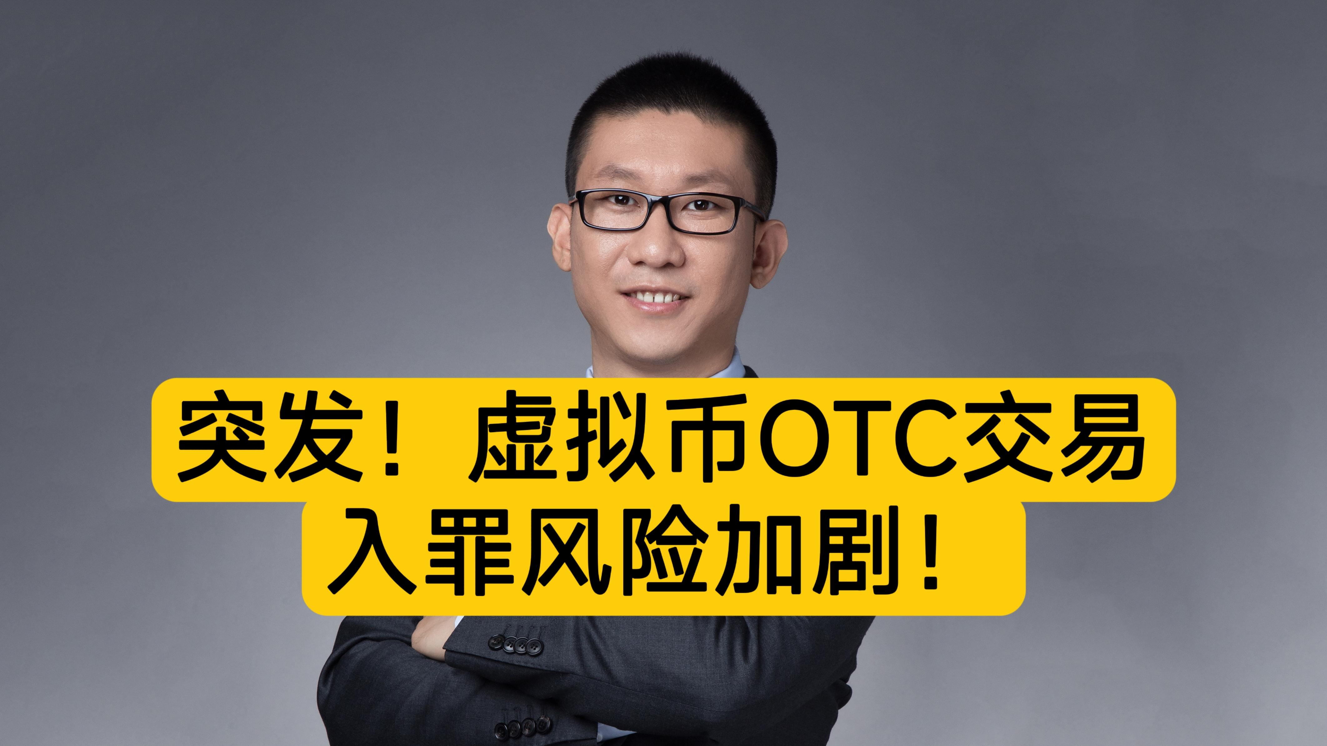 在网上买卖虚拟币犯法吗_网上买卖虚拟币被刑警抓了会关多久
