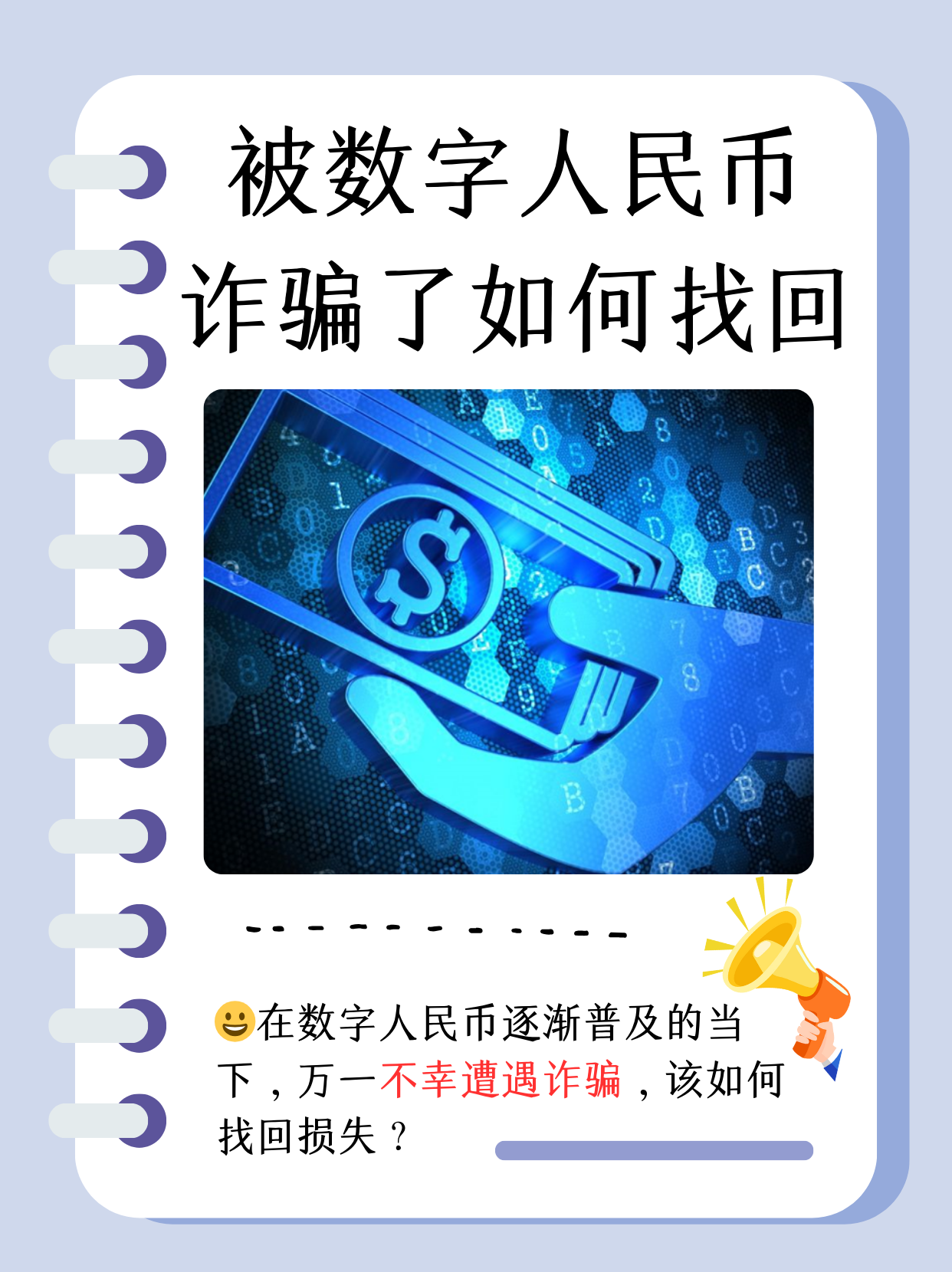 虚拟币被骗了可以报案吗_虚拟币被骗了可以报案吗有用吗
