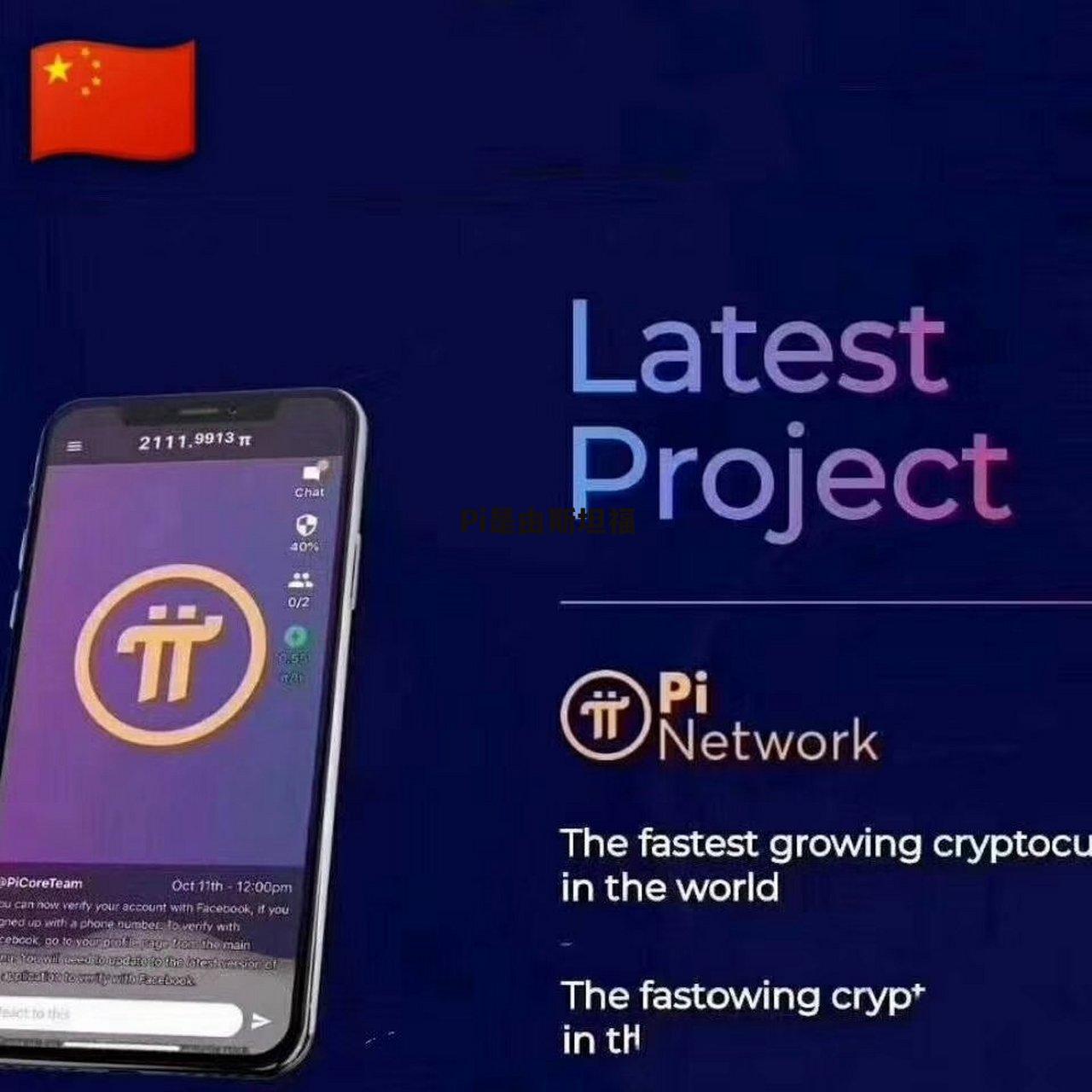 美国pi币已经上主网了_美国pi币已经上主网了定价