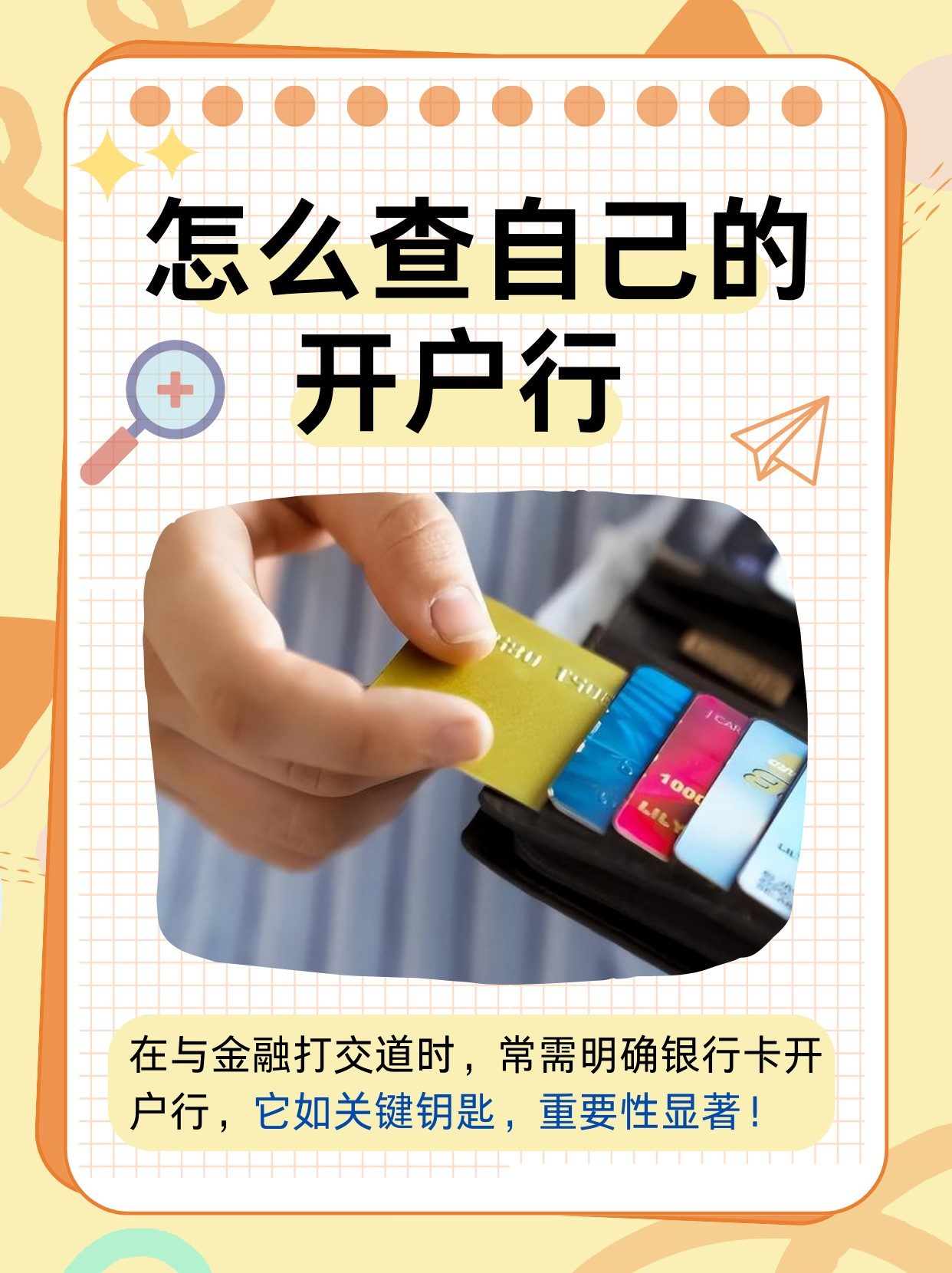 怎么开户别人_怎么开户别人身份证