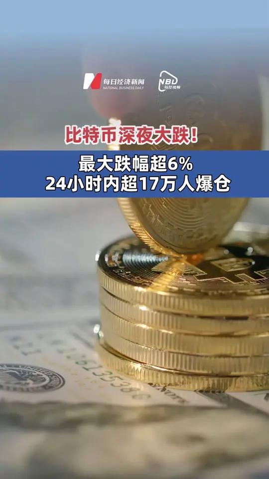比特币即将大涨_比特币即将大涨什么意思
