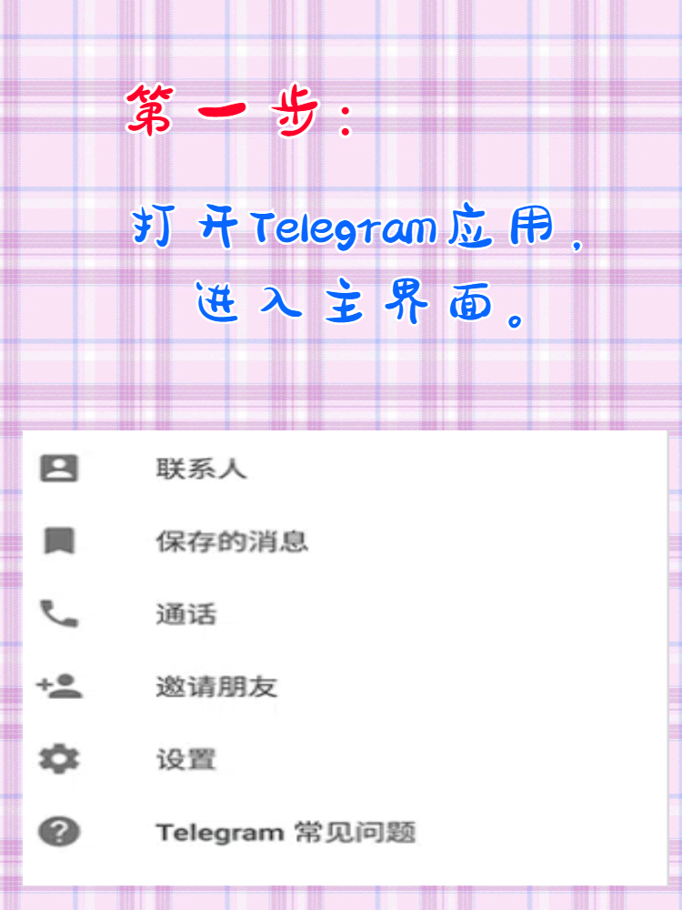 telegeram官网x版_纸飞机telegeram官网入口