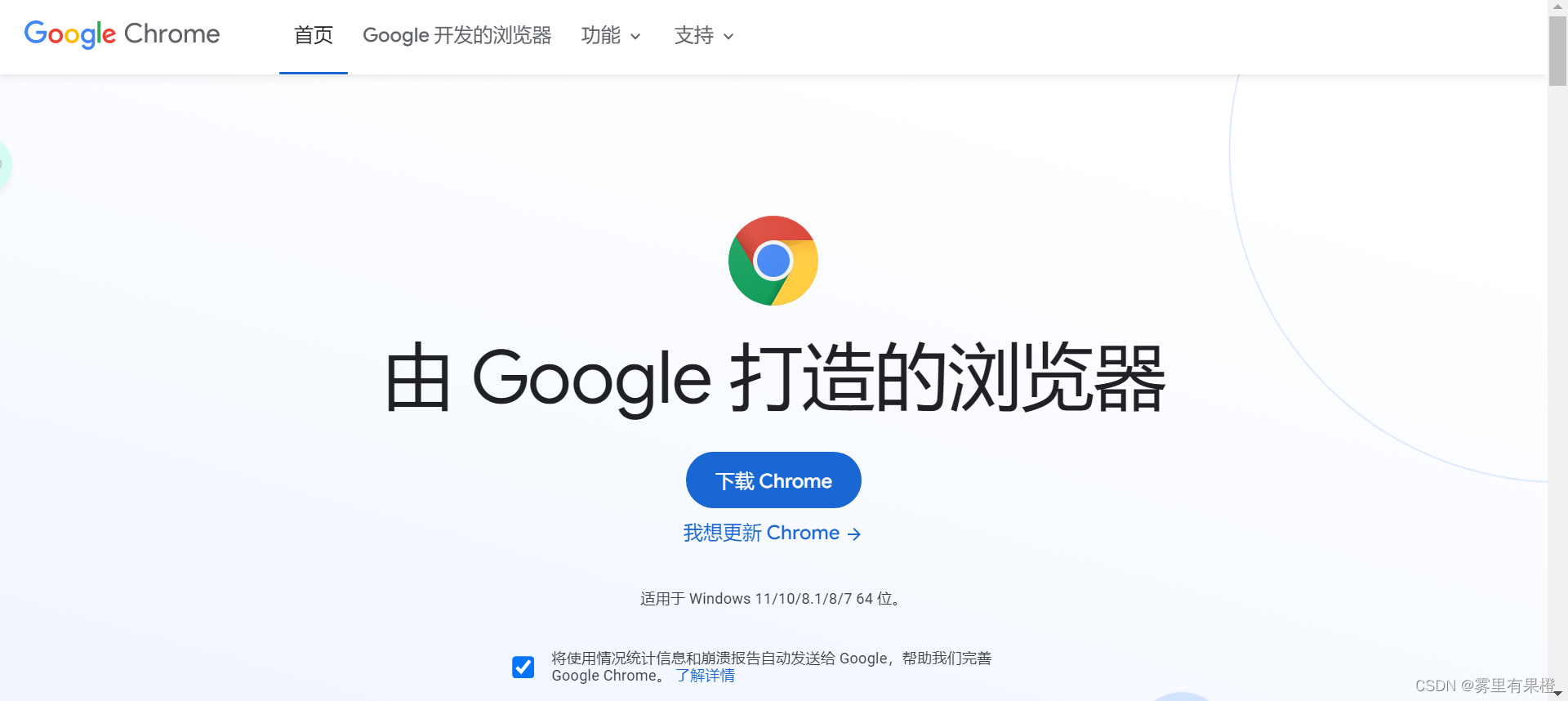 谷歌浏览器下载app_谷歌浏览器下载APP2021最新版