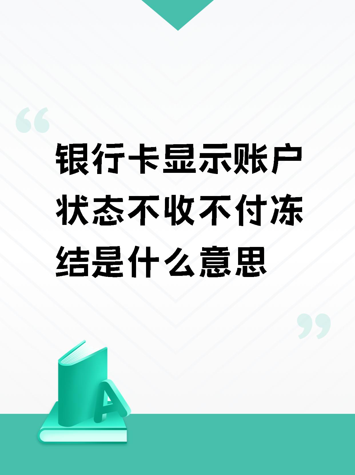 虚拟钱包提现银行卡会被冻结吗_虚拟钱包提现银行卡会被冻结吗安全吗