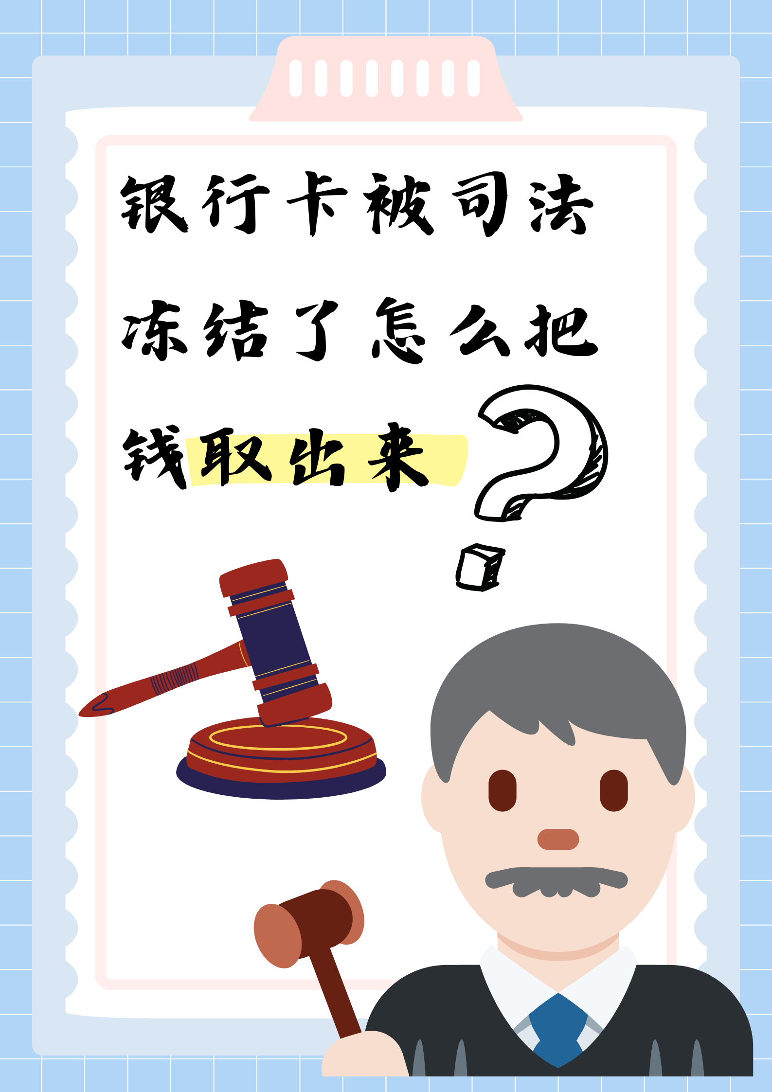 虚拟币交易被冻结银行卡多久解冻_虚拟币交易银行卡被冻结 异地警方要求本人去解释